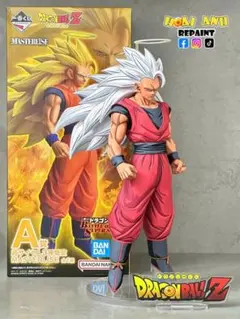 2Dリペイント.ドラゴンボール 一番くじ A賞 孫悟空 超サイヤ人3 二次元彩色