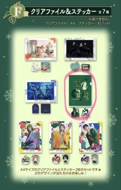 Mrs. GREEN APPLE クリアファイル＆ステッカーのサムネイル