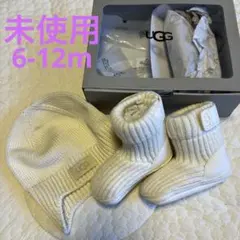 UGG ベビーブーツ・ビーニーセット 6-12m ニット帽