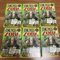 初版 ONE PIECE novel ZORO 特典付き 10セット - メルカリ