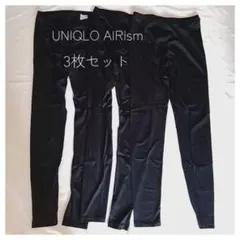 【3枚セット】UNIQLO ユニクロ AIRism 10分丈 レギンス 黒