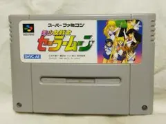 美少女戦士セーラームーン　スーパーファミコン　SFC