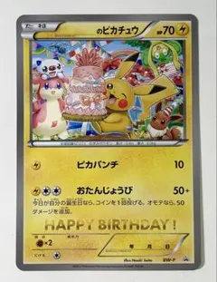 2026年最新】ポケモンおたんじょうびカードの人気アイテム - メルカリ