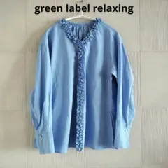 green label relaxing　タックフリル Vネック ブラウス