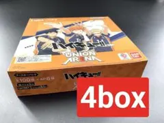 【完全未開封　テープ付き】ハイキュー　4箱