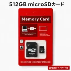 512GB MicroSDカード SD変換アダプター付