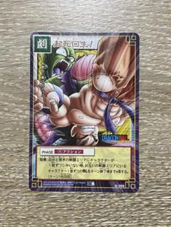 ドラゴンボールカードゲーム 孫悟空とピッコロ