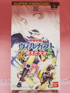 甲竜伝説ヴィルガスト　スーパーファミコンソフト