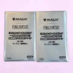 マジックザギャザリング ファイナルファンタジー