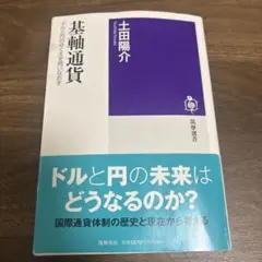 ドクター間中の頭痛大学 しつこい痛み、さようなら - メルカリ