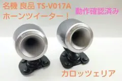 2026年最新】TS-V017Aの人気アイテム - メルカリ