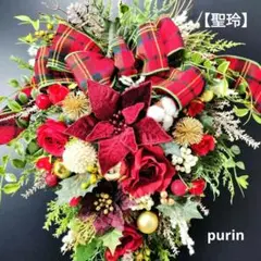 商品名【聖玲】華やか！❤ポインセチアとローズのクリスマスリース* 冬リース