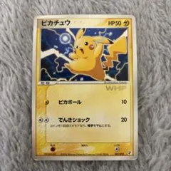 ポケモンカード ピカチュウ WHF プロモ【即決価格20000円】 - メルカリ