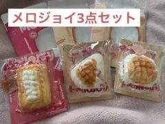 mellojoy メロジョイ 3点 まとめ売り - メルカリ