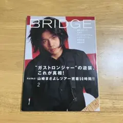 BRIDGE 2000年2月 VOL.25◇宮本浩次◇山崎まさよし