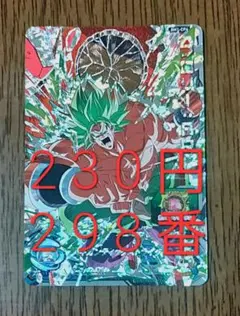ドラゴンボールヒーローズ　BM1-CP4 ブロリー:BR