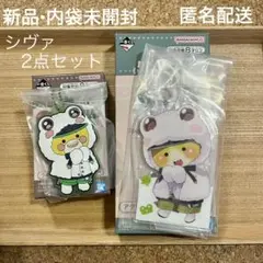 【新品内袋未開封】カラフルピーチ 一番くじ シヴァ 2点セット