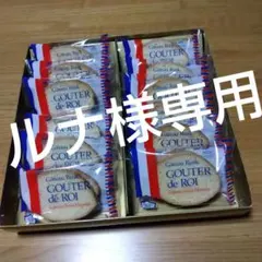 ガトーフェスタハラダのラスク　グーテ・デ・ロア　12袋