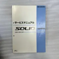 スズキ アルト DBA-HA24S CBA-HA24S サービスマニュアル - メルカリ