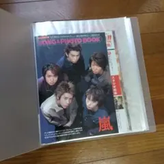 嵐切り抜き（最終値下げ）2005嵐解散二宮櫻井松本相葉大野月刊嵐6.7有