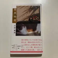 2026年最新】小谷の人気アイテム - メルカリ