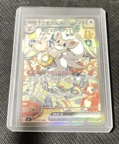 チラチーノex SAR MEGA 拡張パック ニンジャスピナー 117/083 - メルカリ