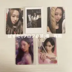 ぱすた (プロフ必読)様 リクエスト 2点 まとめ商品