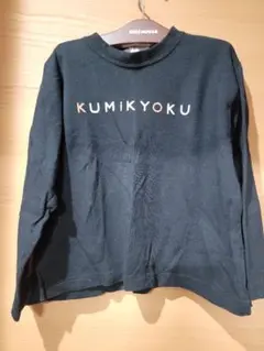 KUMIKYOKU　長袖長袖シャツ　110-120 新品未使用のサムネイル
