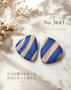 No.3643 タイムセール\(//∇//)\1440