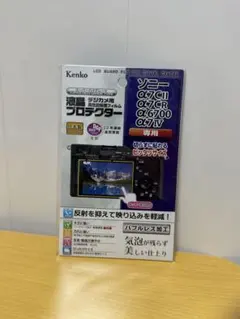 Kenko 液晶プロテクター ソニー α7CII α7CR α6700 α7IVのサムネイル