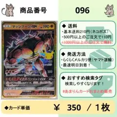 在庫1 マッシブーンGX M6a 159/103 ポケモン セレブレーション