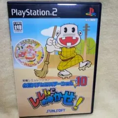 レレレの冒険日誌10 PlayStation 2 ソフト