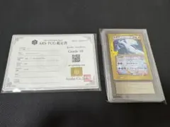 ルギア　クリスタルタイプ　ARS鑑定10 鑑定書付き