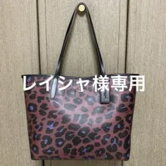 COACH アニマル柄 大容量トートバッグ　美品 茶系　通学　通勤Ａ4サイズ