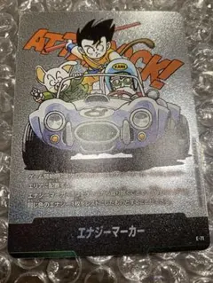 ドラゴンボール　エナジーマーカー　71