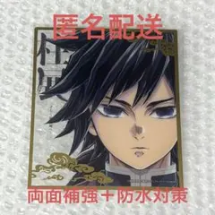 2025年最新】鬼滅の刃 ランダムカード 義勇の人気アイテム - メルカリ