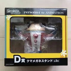 2025年最新】D賞 クマメガネスタンドの人気アイテム - メルカリ