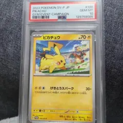 2026年最新】ピカチュウ げきとうスパーク psa10の人気アイテム - メルカリ