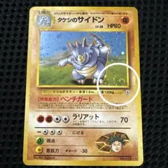 2025年最新】タケシのサイドンの人気アイテム - メルカリ