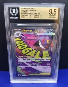 CGC pristine PSA10以上 ゲンガーex MA a615 - メルカリ