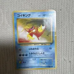 コイキング ○ 第4弾拡張パック ロケット団 - メルカリ