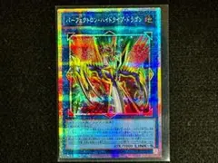 パーフェクトロン・ハイドライブ・ドラゴン アジア版 プリズマ - メルカリ