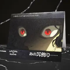 【鬼滅の刃】　鬼舞辻無惨　ウェルカムポップ　ufotable DINING