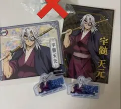 宇髄天元 グッズセット