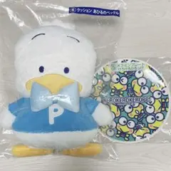 산리오 当たり 쿠지 あひるのペックル クッション