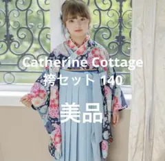 Catherine Cottage 袴セット 紺着物×水色袴　140