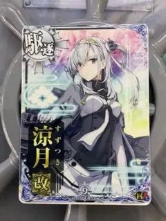 2025年最新】涼月改の人気アイテム - メルカリ