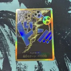 2025年最新】金ドン エネルの人気アイテム - メルカリ