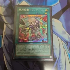 遊戯王 閃刀起動－リンケージ シークレット