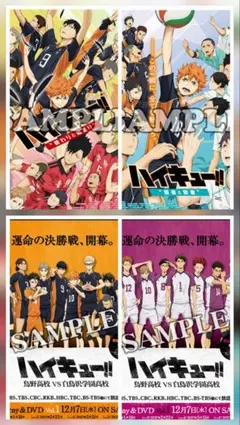 2025年最新】タイトル：ハイキュー!! ポスターの人気アイテム - メルカリ